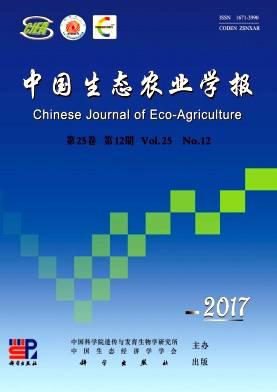中国生态农业学报