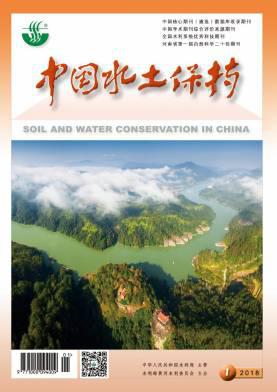 中国水土保持