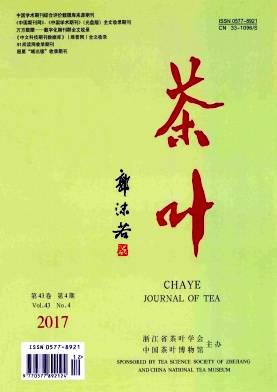 茶叶