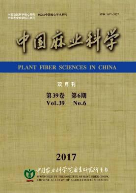 中国麻业科学