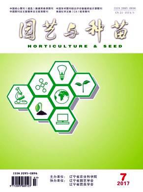 园艺与种苗
