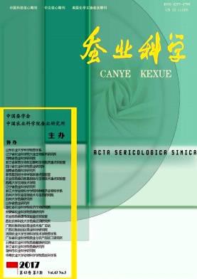 蚕业科学
