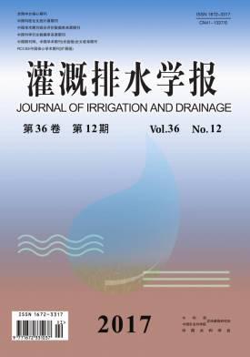 灌溉排水学报