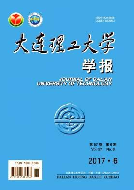 大连理工大学学报