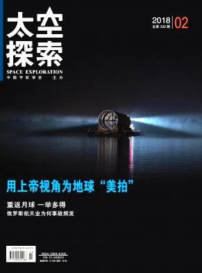 太空探索