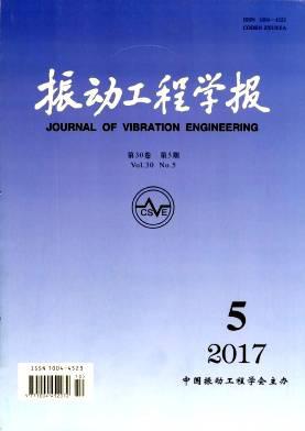 振动工程学报