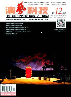 演艺科技