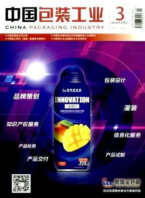 中国包装工业