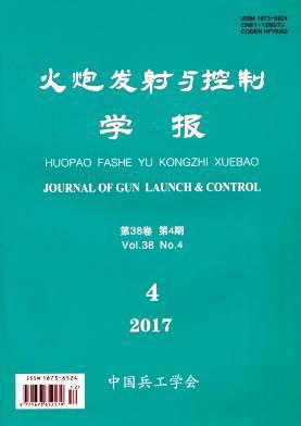 火炮发射与控制学报