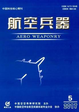 航空兵器