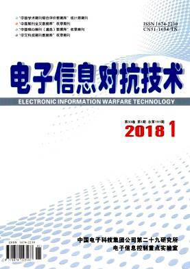电子信息对抗技术
