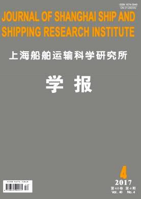 上海船舶运输科学研究所学报