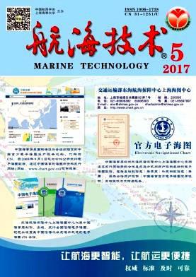航海技术