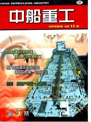 中船重工