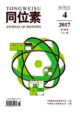 同位素