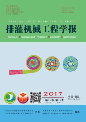 排灌机械工程学报