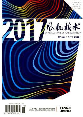 风机技术
