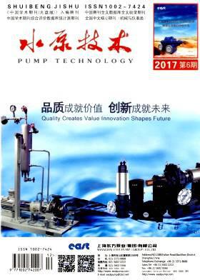 水泵技术