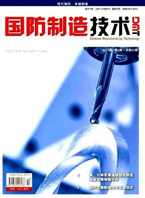 国防制造技术