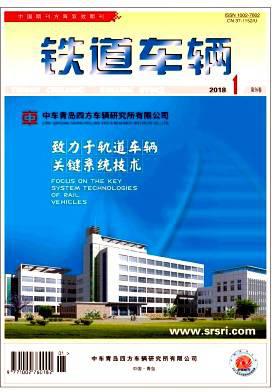 铁道车辆