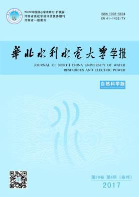 华北水利水电大学学报(自然科学版)