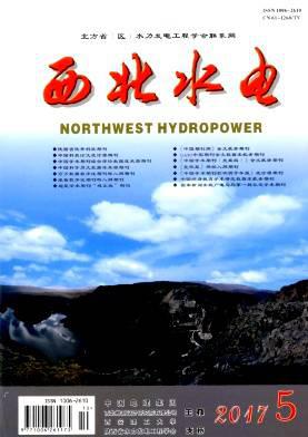 西北水电