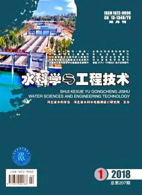水科学与工程技术