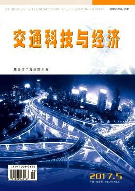 交通科技与经济