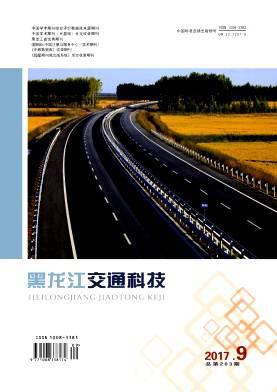 黑龙江交通科技