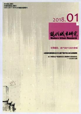 现代城市研究