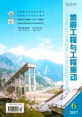 地震工程与工程振动