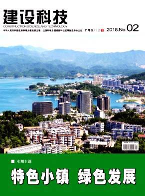 建设科技