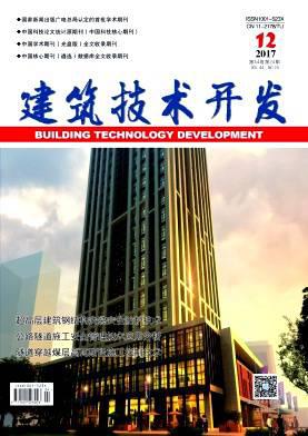 建筑技术开发
