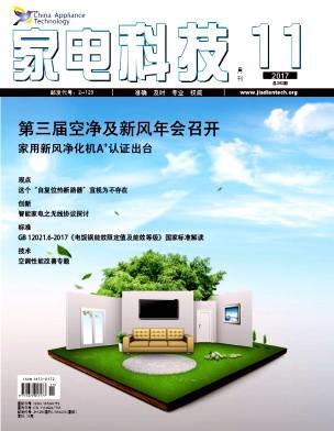 家电科技