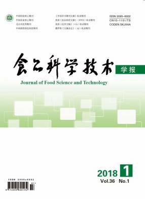 食品科学技术学报