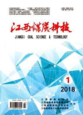 江西煤炭科技