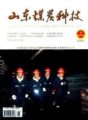 山东煤炭科技