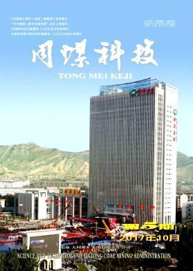 同煤科技