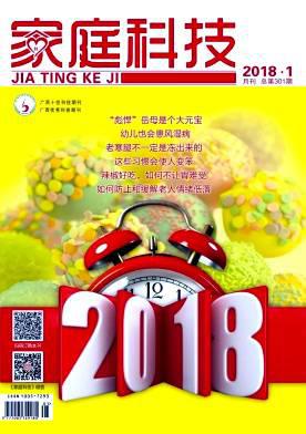 家庭科技