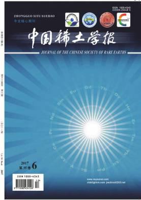中国稀土学报