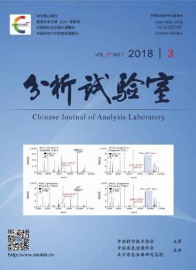 分析试验室