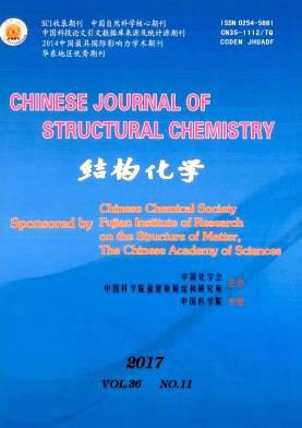 结构化学