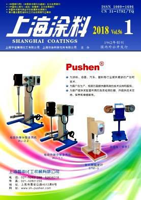 上海涂料