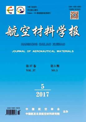 航空材料学报