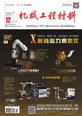 机械工程材料