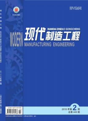 现代制造工程