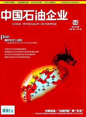 中国石油企业
