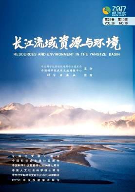 长江流域资源与环境
