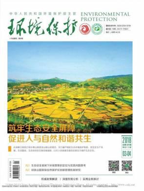 环境保护
