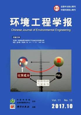 环境工程学报